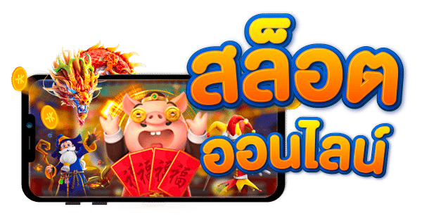 CHANGPLAY88 สล็อต โบนัสสูง